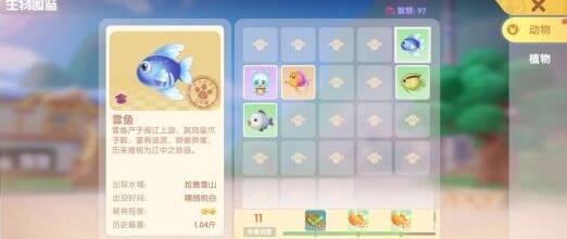 摩尔庄园手游如何获得传说鱼