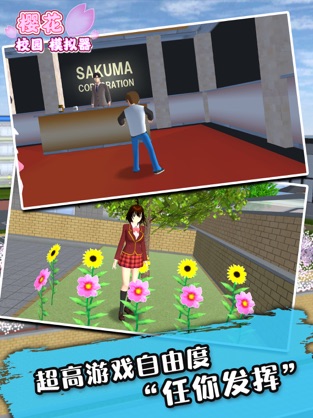 樱花校园模拟器更新了舞裙十八汉化版4