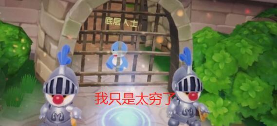 摩尔庄园手游被关进监狱怎么办