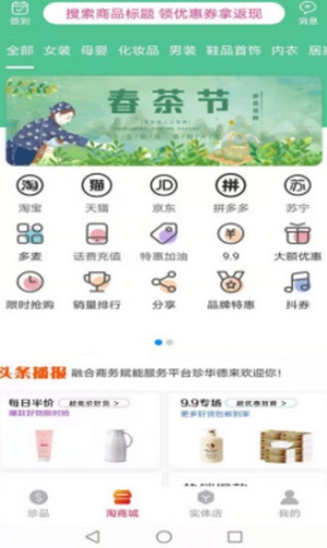 珍华德来2