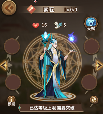 灵魂宝戒索瓦怎么组卡