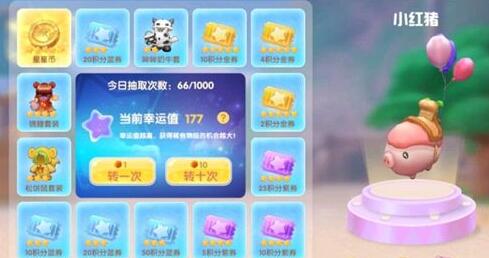 摩尔庄园手游星星币优先兑换什么