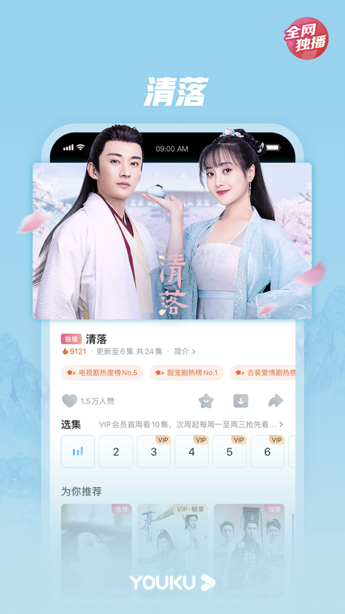 白羊追看视频1