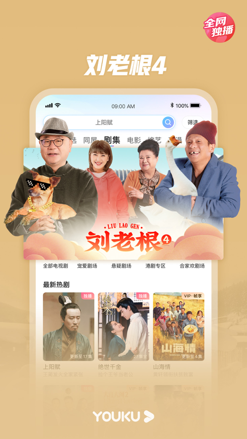 白羊追看视频3