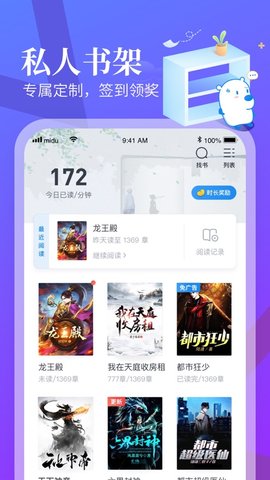 梦湾小说app1