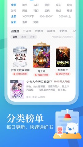 梦湾小说app2