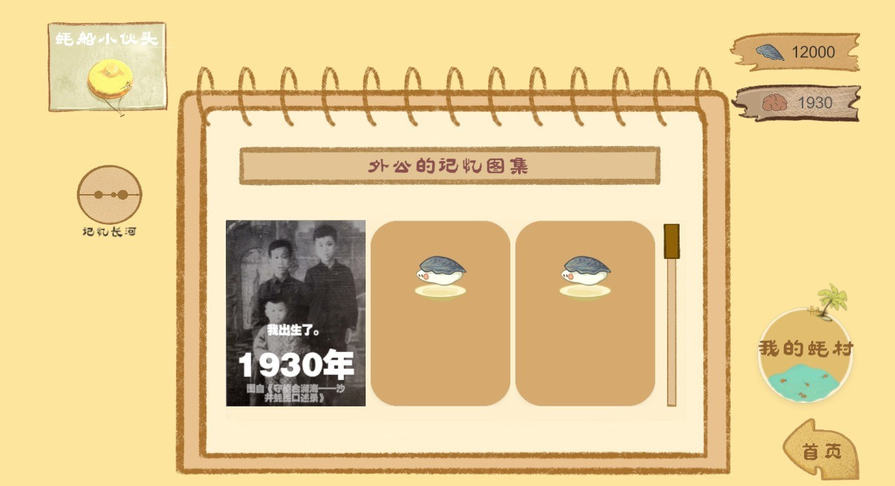 阿公系我啊手游1