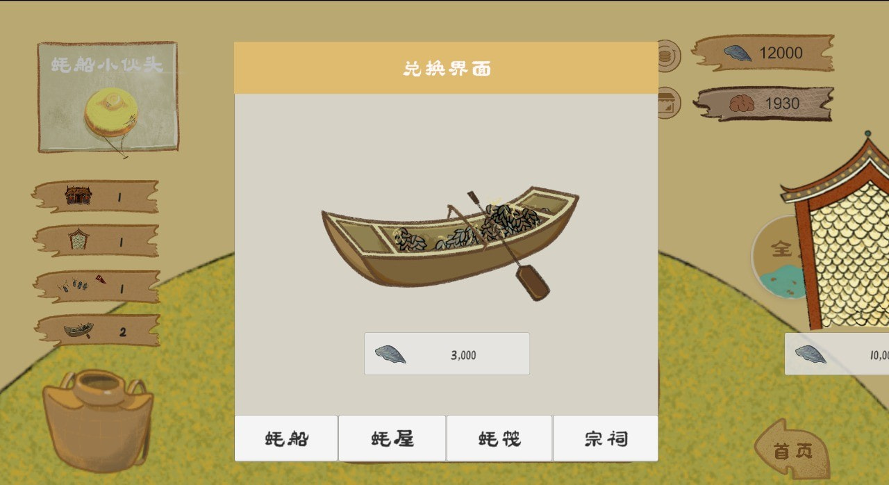 阿公系我啊手游3