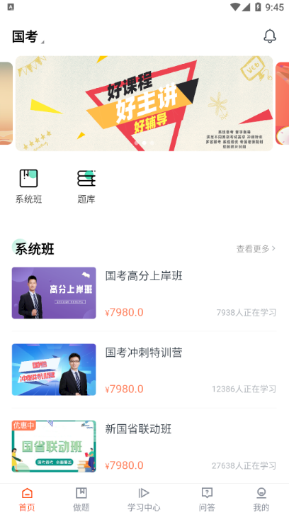 华业云课堂0