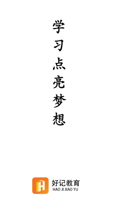 华业云课堂1