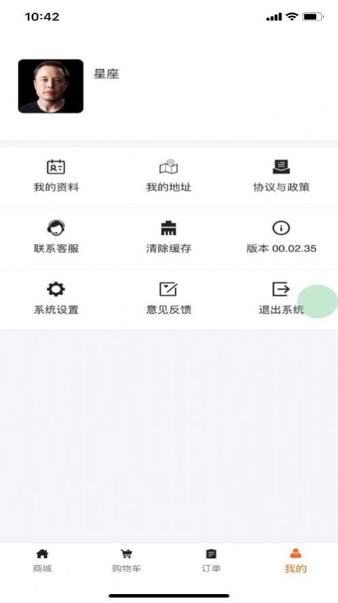 秒儿商城2