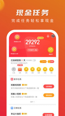 热火视频极速版赚钱0