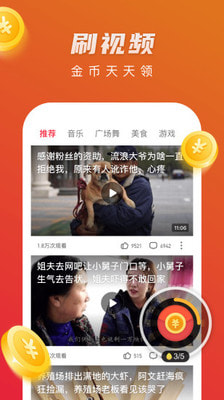 热火视频极速版赚钱1