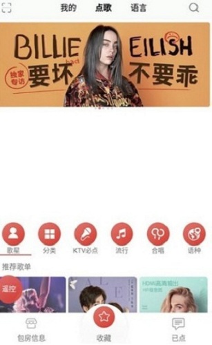 Kmic点歌1