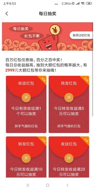 金马转转发文章平台App2