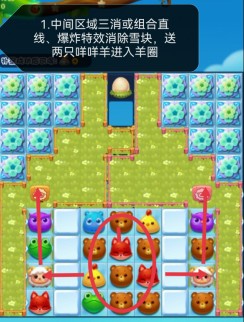开心消消乐第4098关怎么打