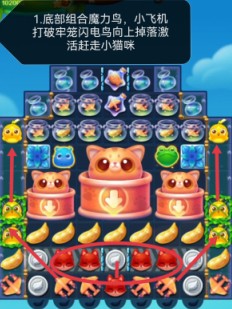 开心消消乐第4099关怎么过