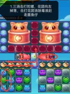 开心消消乐第4100关图文攻略