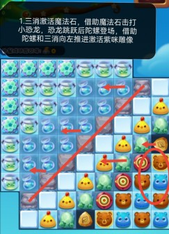 开心消消乐第4101关怎么过