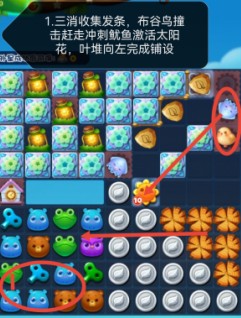 开心消消乐第4102关怎么打
