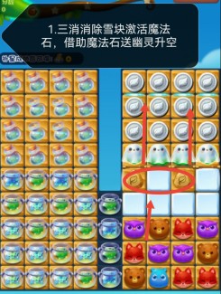 开心消消乐第4104关怎么打