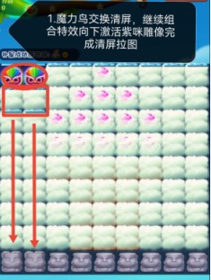 开心消消乐第4105关怎么过