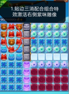开心消消乐第4106关图文攻略