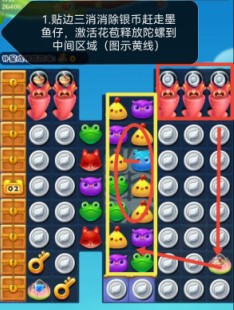 开心消消乐第4108关怎么打