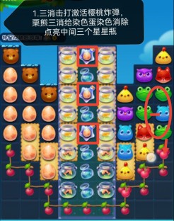 开心消消乐第4109关怎么过