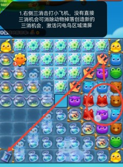 开心消消乐第4110关怎么过