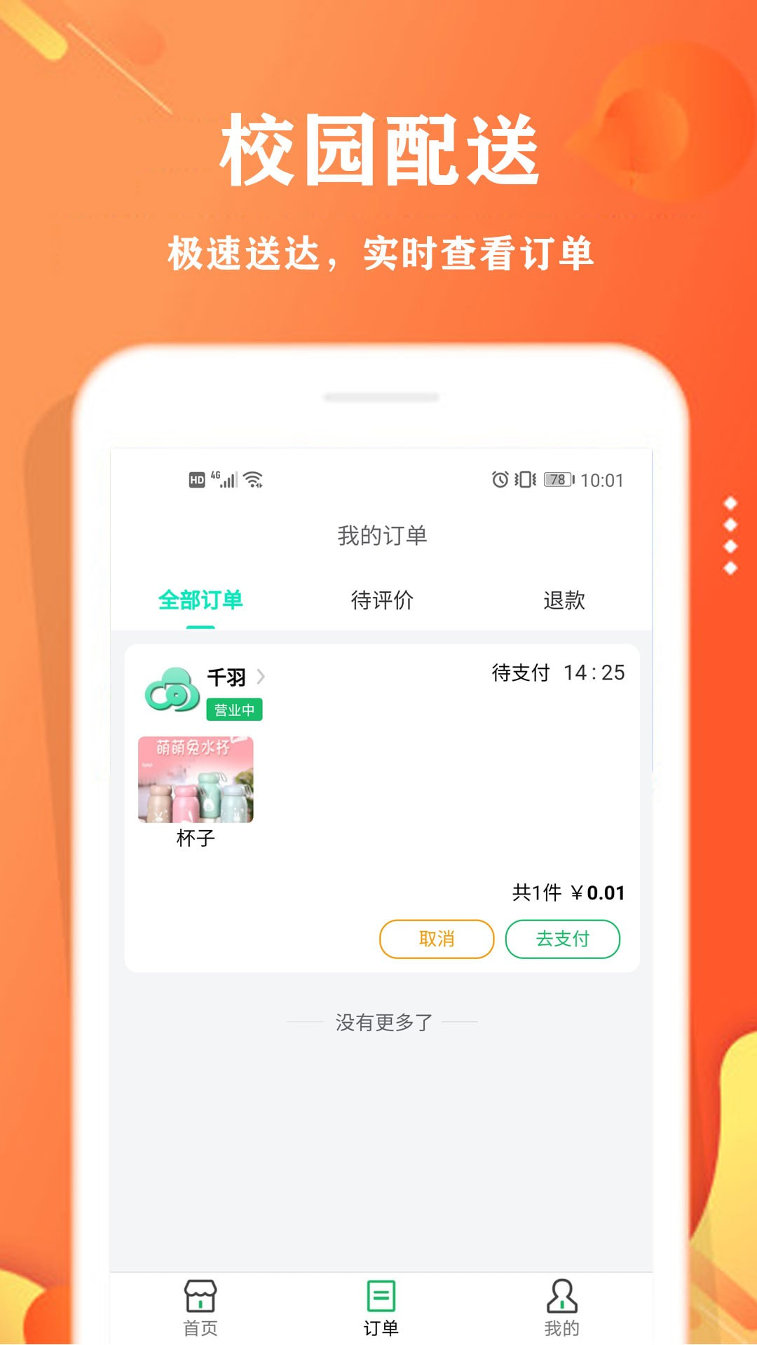 校智云1