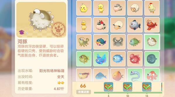 摩尔庄园手游如何获得河豚