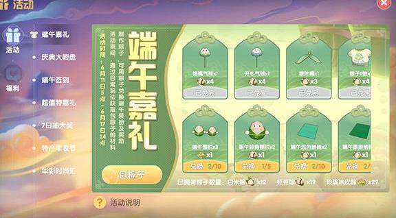 摩尔庄园手游荷叶什么时候刷新