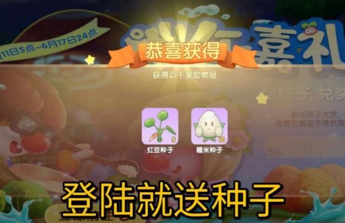 摩尔庄园手游如何大量收集粽子