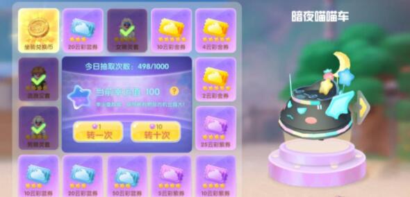 摩尔庄园手游云彩币如何使用