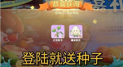 摩尔庄园手游如何制作红豆粽