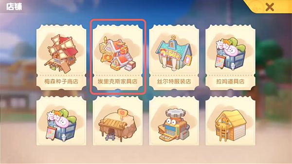 摩尔庄园手游如何获得星星睡衣