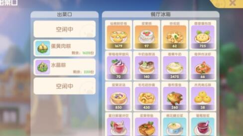 摩尔庄园手游如何制作水晶粽子