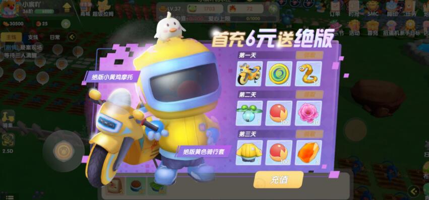 摩尔庄园手游怎么获得粉色钢琴