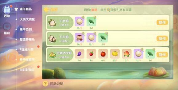 摩尔庄园手游端午节有什么活动福利