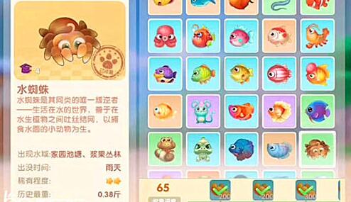摩尔庄园手游如何卖鱼