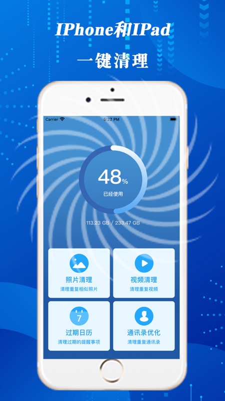 智能清理大师2