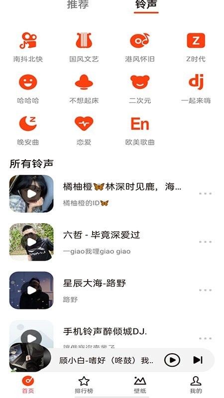星落铃声电脑版pc1