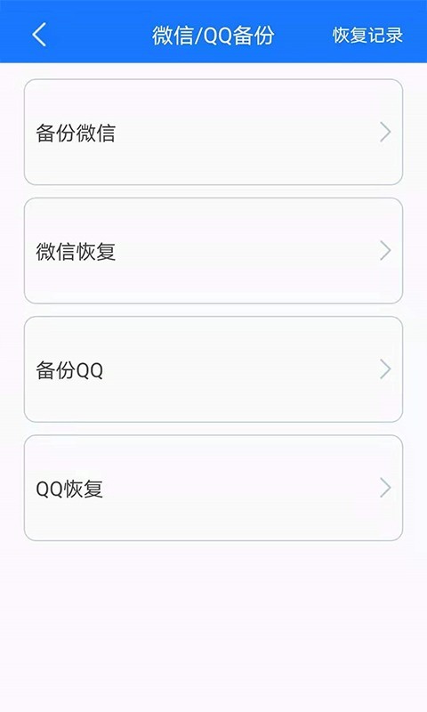 手机云备份2