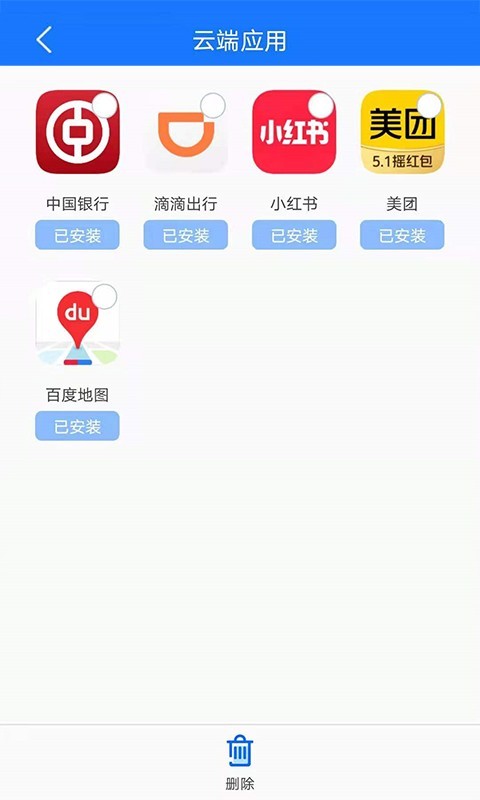 手机云备份3
