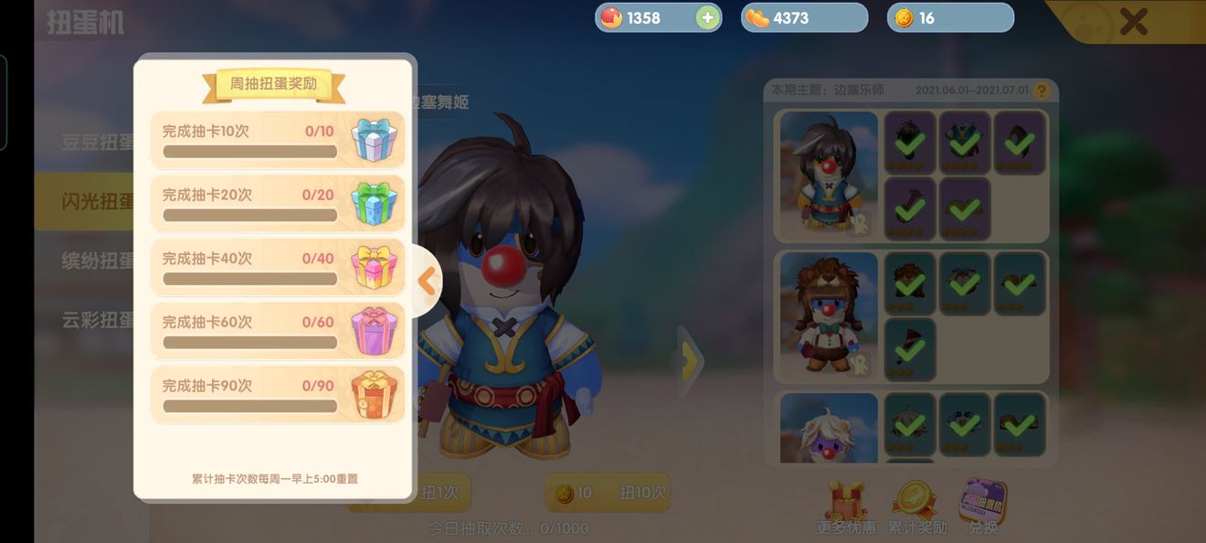 摩尔庄园手游闪光扭蛋如何抽取兑换
