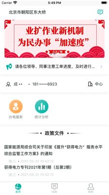 营销网格助手2