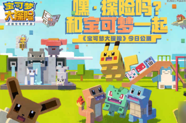 宝可梦大探险如何培养卡比兽