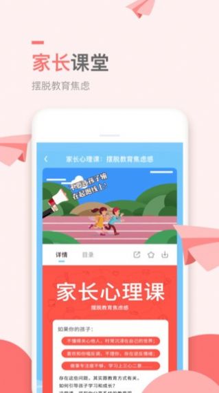 万门小学课免费1