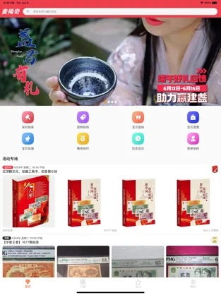 麦稀奇1